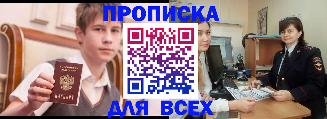 временная регистрация для школы в Бутурлиновке