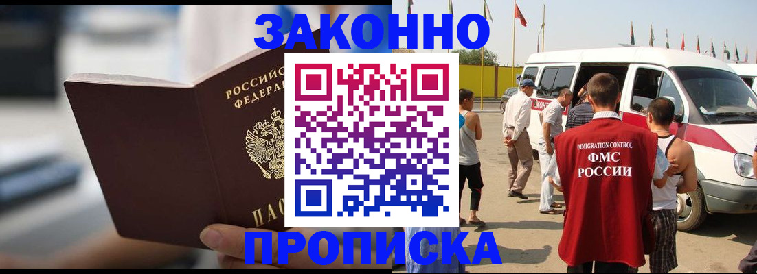 временная регистрация гарантия в Бутурлиновке