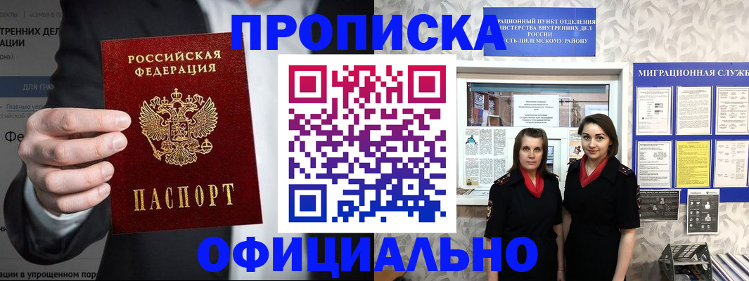 прописка гарантия в Бутурлиновке